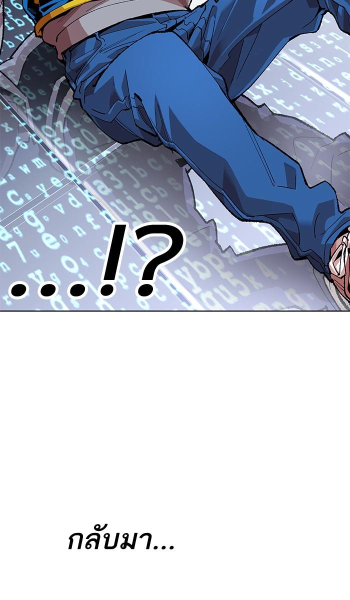Limit Breaker ตอนที่ 1 79