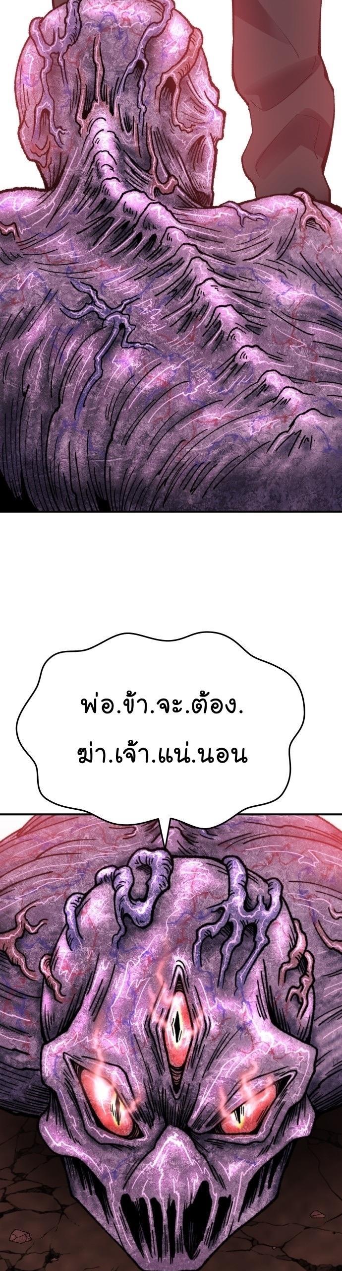 Limit Breaker ตอนที่ 92 78