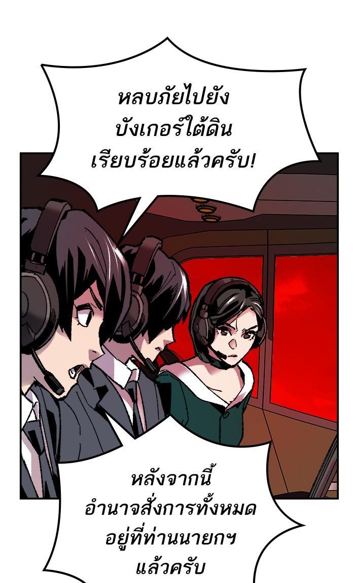 Limit Breaker ตอนที่ 11 79