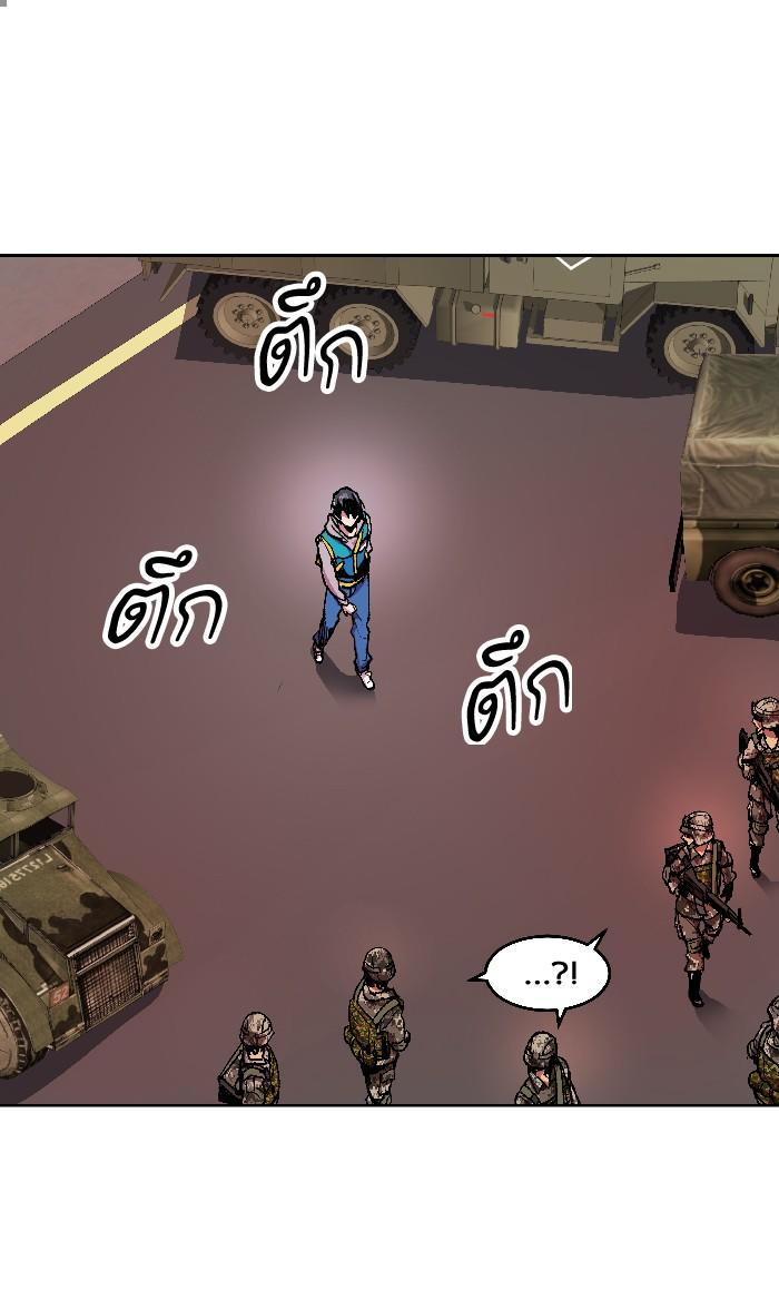 Limit Breaker ตอนที่ 2 79