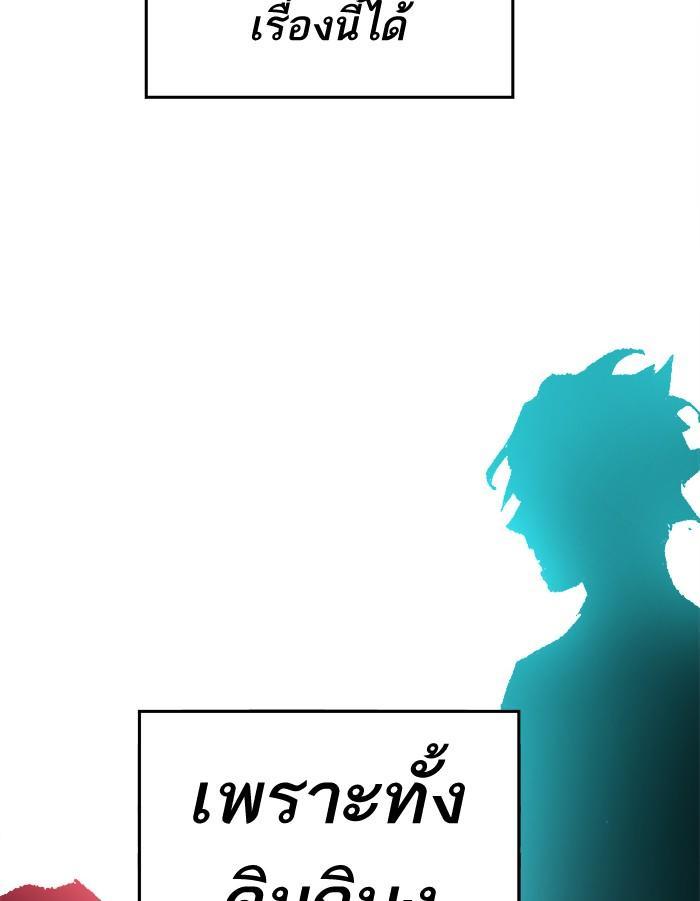 Limit Breaker ตอนที่ 7 79