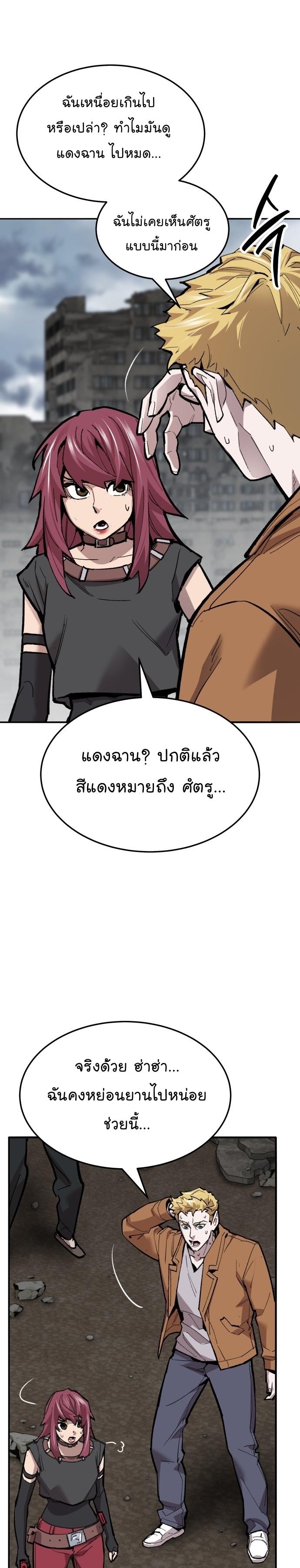 Limit Breaker ตอนที่ 112 7