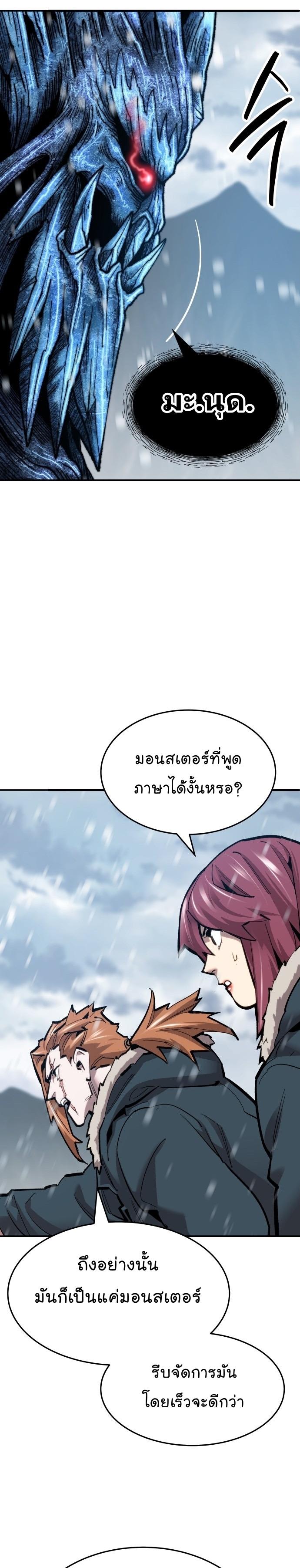 Limit Breaker ตอนที่ 102 7