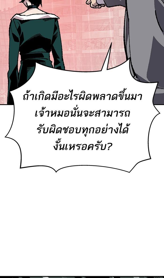 Limit Breaker ตอนที่ 15 7