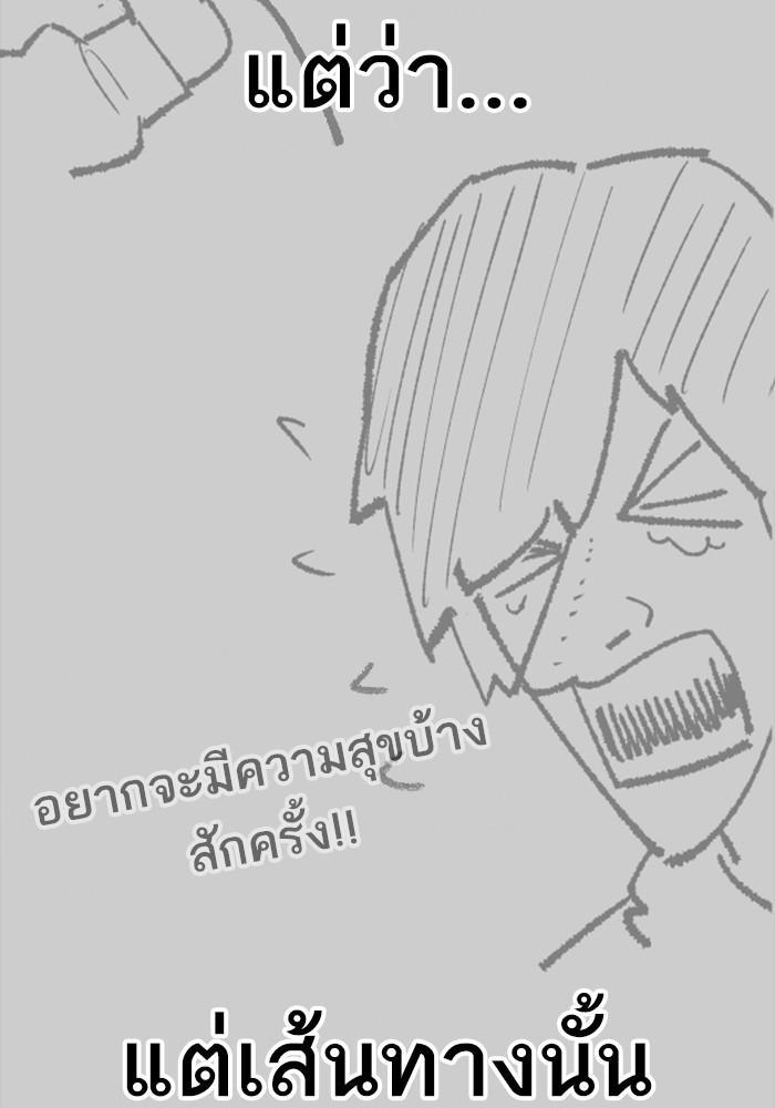 Limit Breaker ตอนที่ 80 7