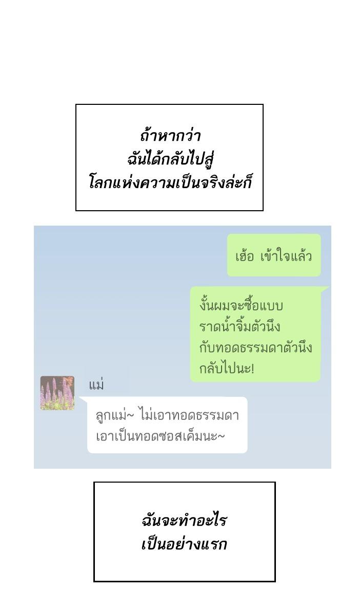 Limit Breaker ตอนที่ 2 7