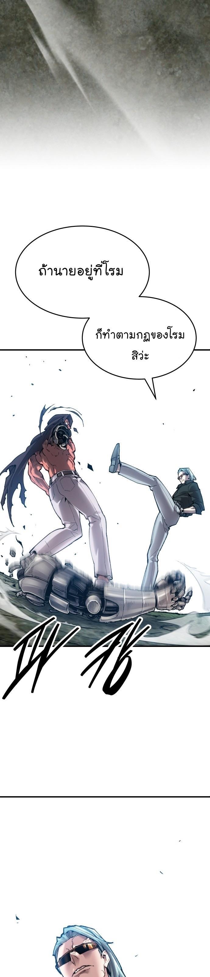 Limit Breaker ตอนที่ 87 6