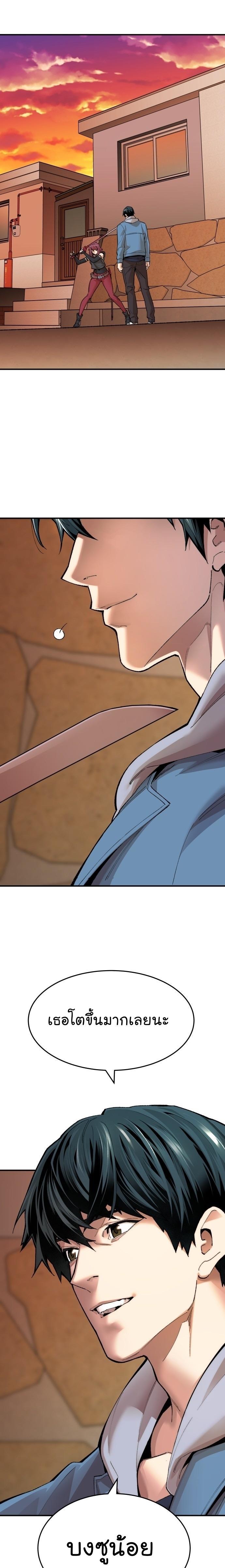 Limit Breaker ตอนที่ 82 6