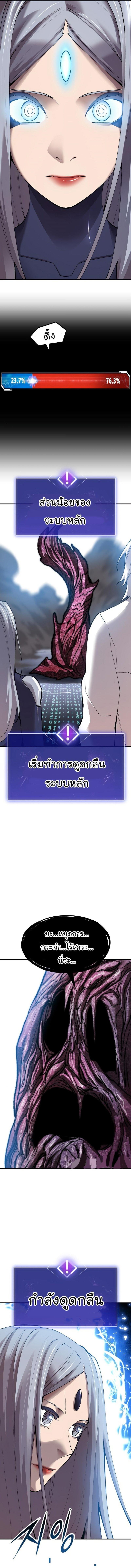 Limit Breaker ตอนที่ 78 7