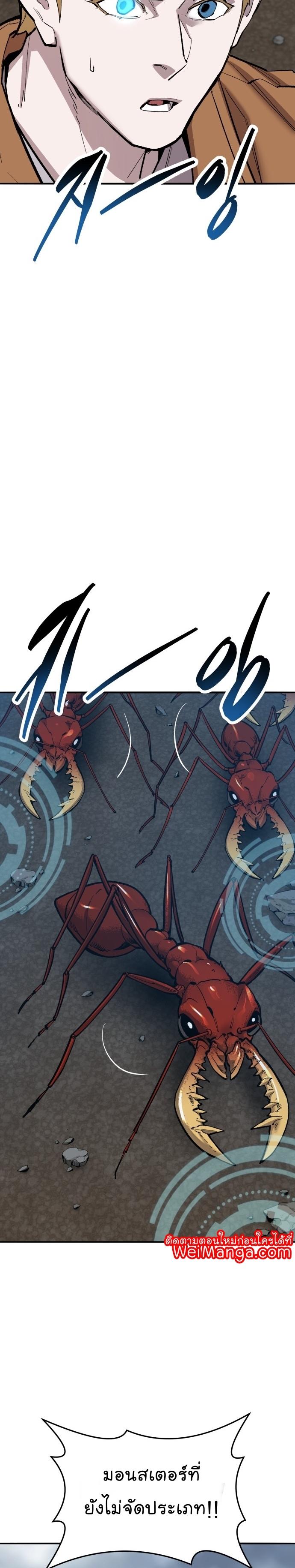 Limit Breaker ตอนที่ 110 7