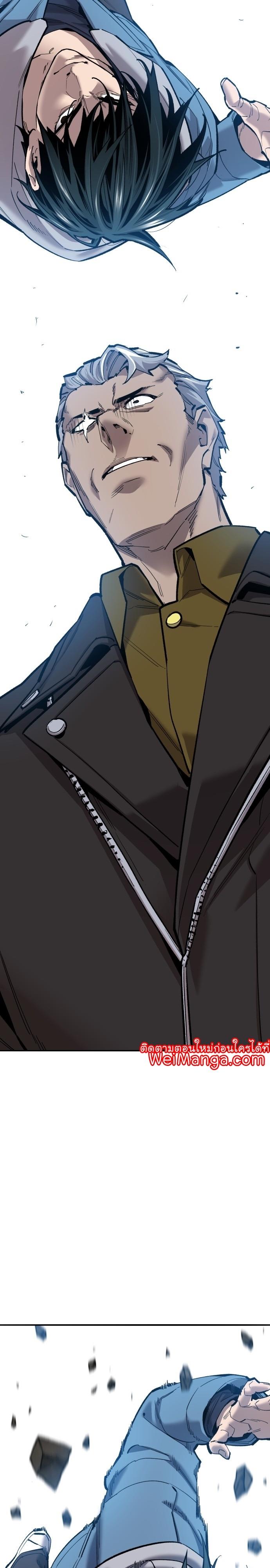 Limit Breaker ตอนที่ 115 7