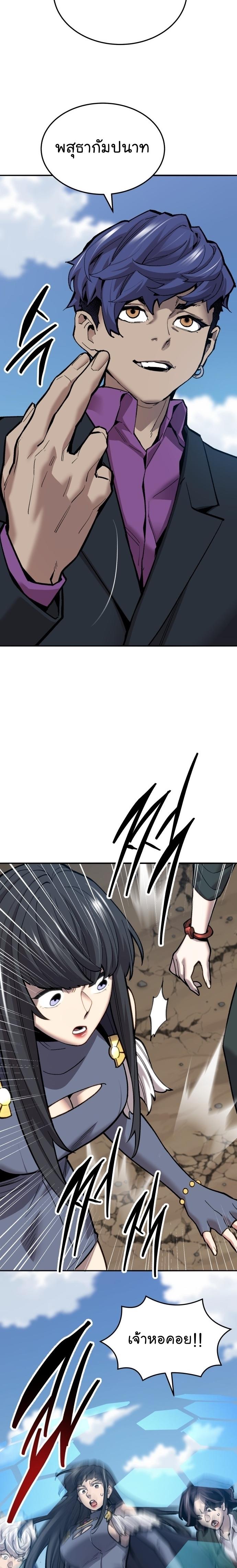 Limit Breaker ตอนที่ 113 7