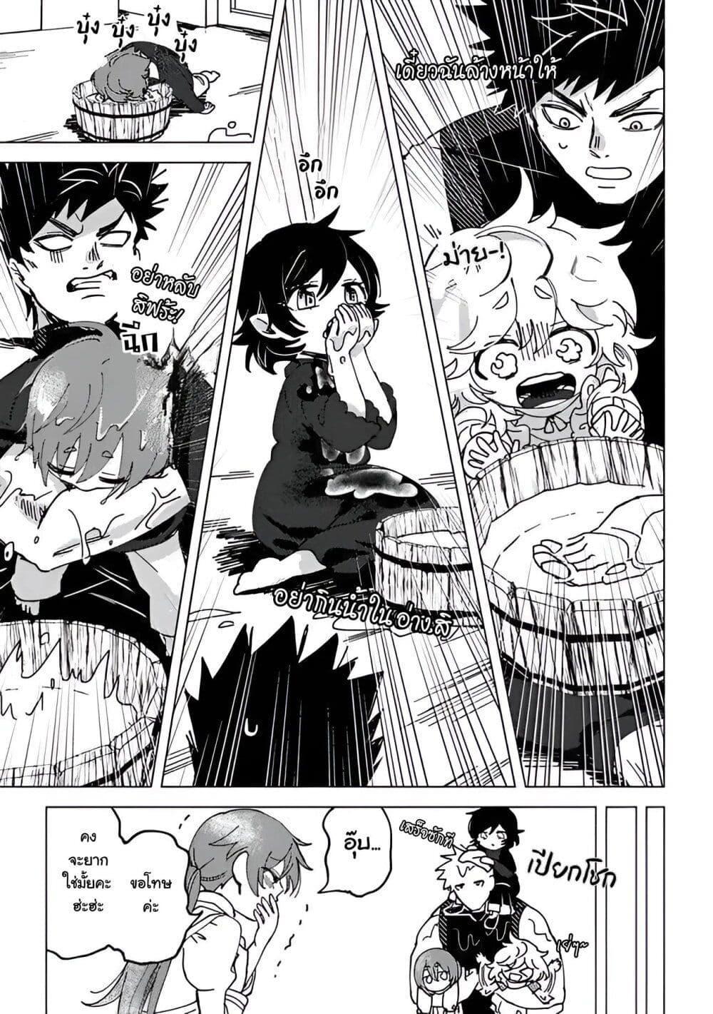 B-Rank Adventurer With an Evil Look Becomes a Daddy to the Protagonist and His Childhood Friends ตอนที่ 6.1 7