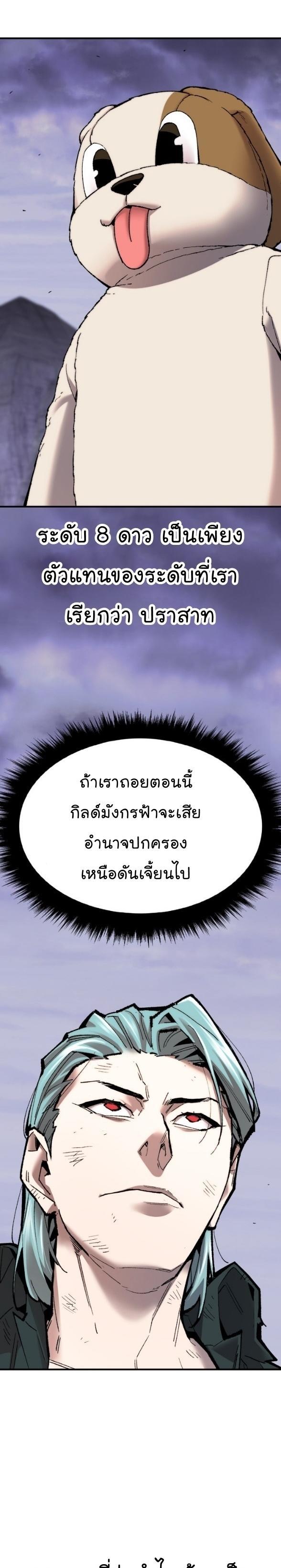 Limit Breaker ตอนที่ 90 6