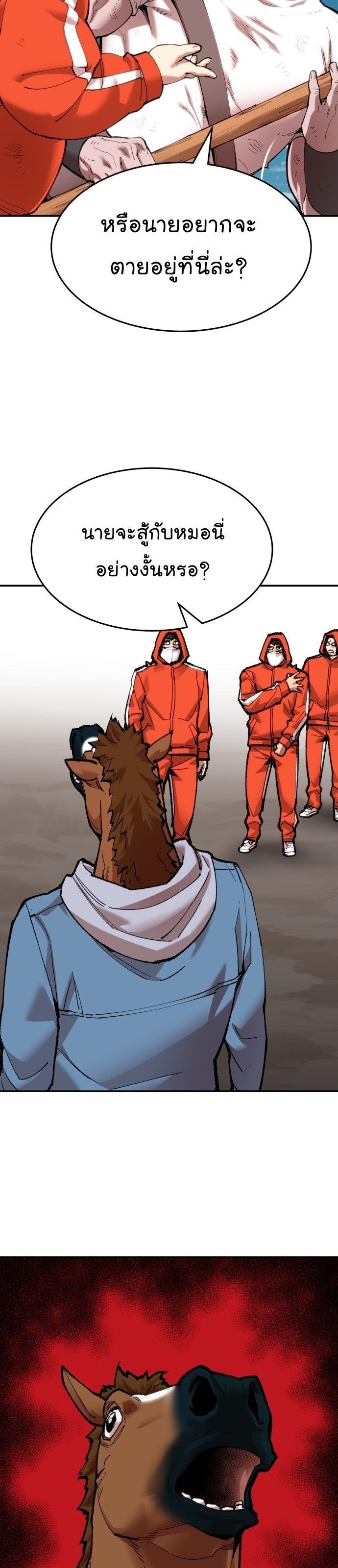 Limit Breaker ตอนที่ 85 7