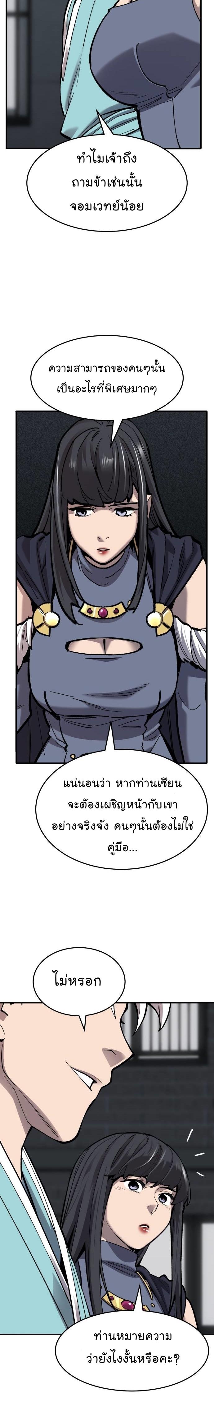Limit Breaker ตอนที่ 106 7