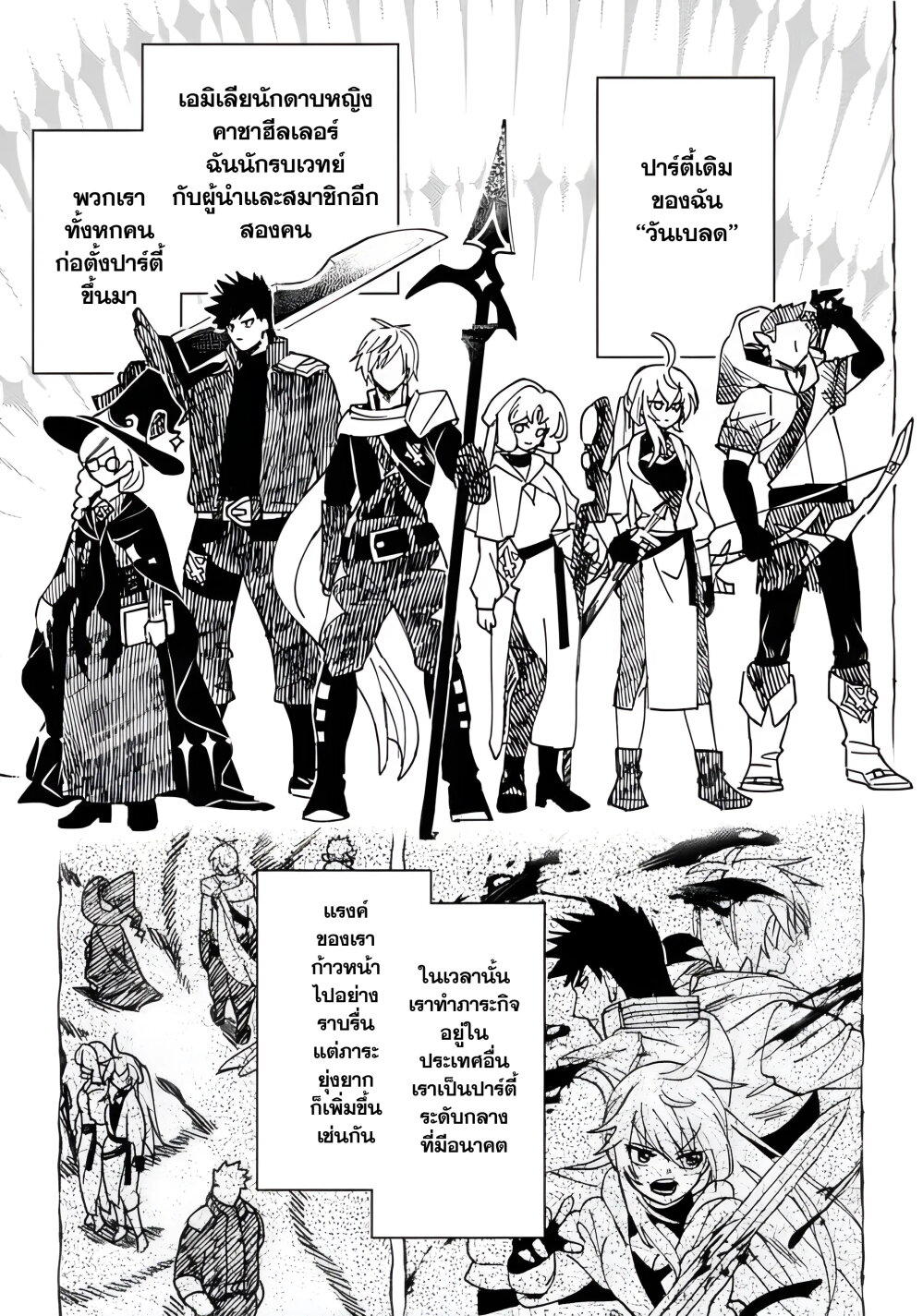 B-Rank Adventurer With an Evil Look Becomes a Daddy to the Protagonist and His Childhood Friends ตอนที่ 5.2 7