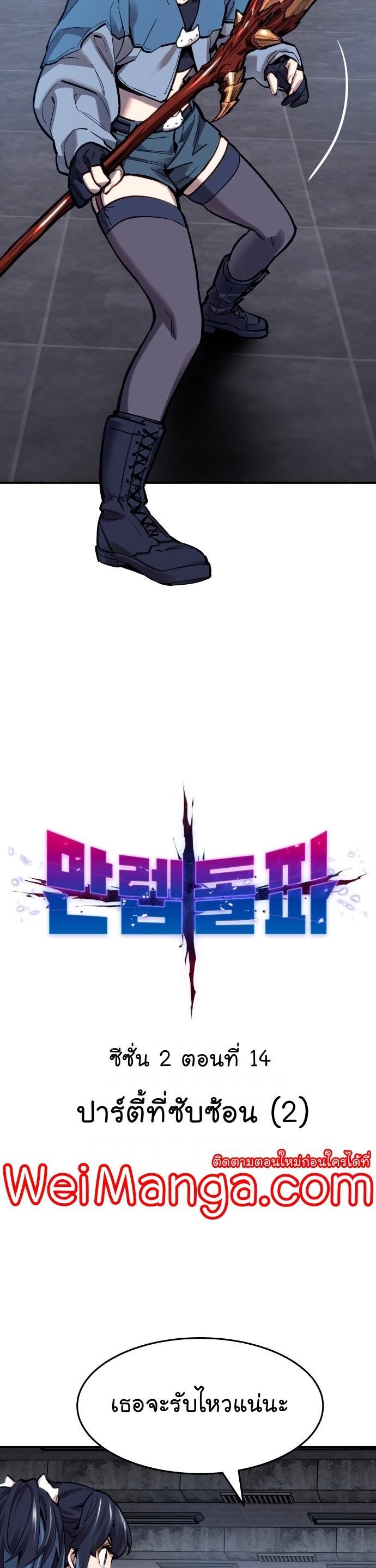 Limit Breaker ตอนที่ 94 6