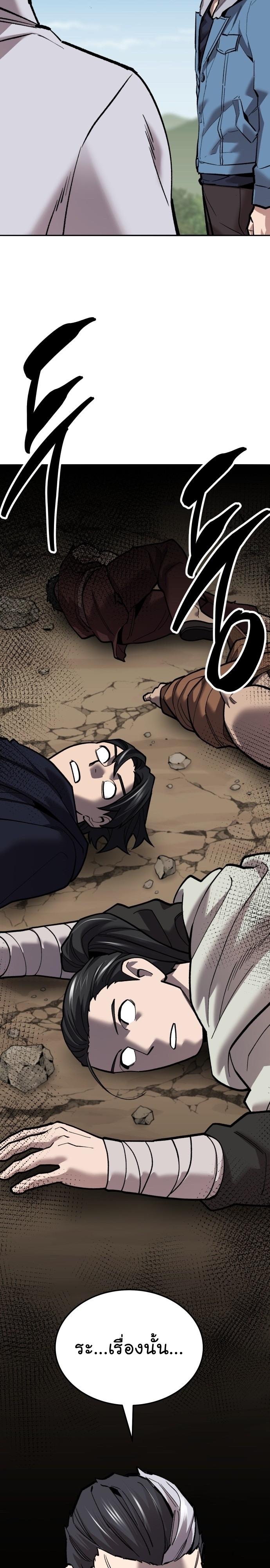 Limit Breaker ตอนที่ 123 7