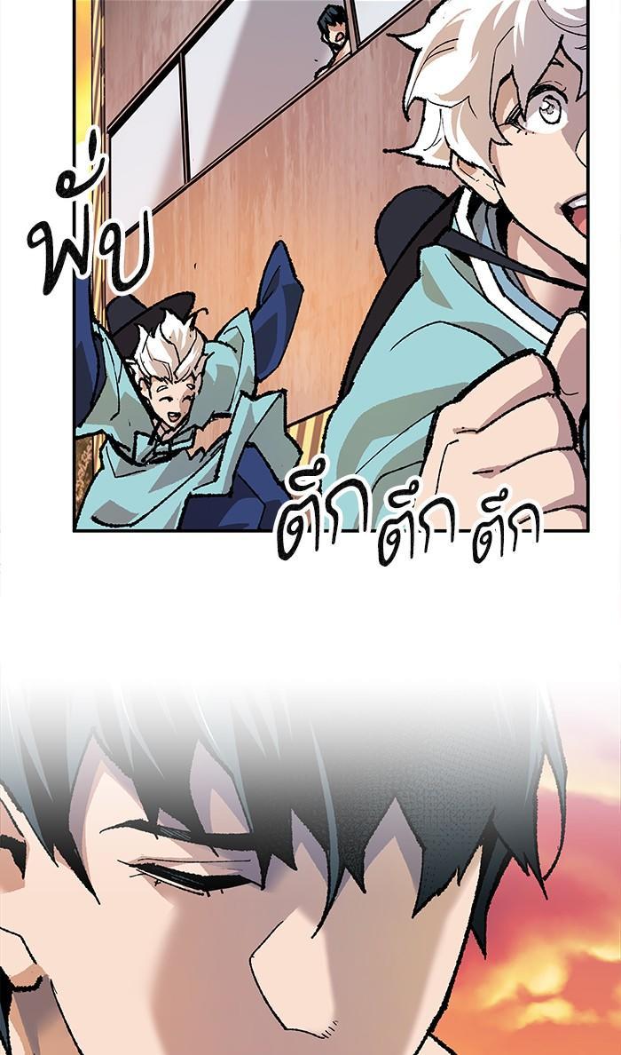 Limit Breaker ตอนที่ 9 80
