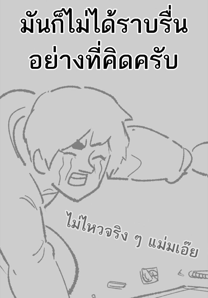 Limit Breaker ตอนที่ 80 8