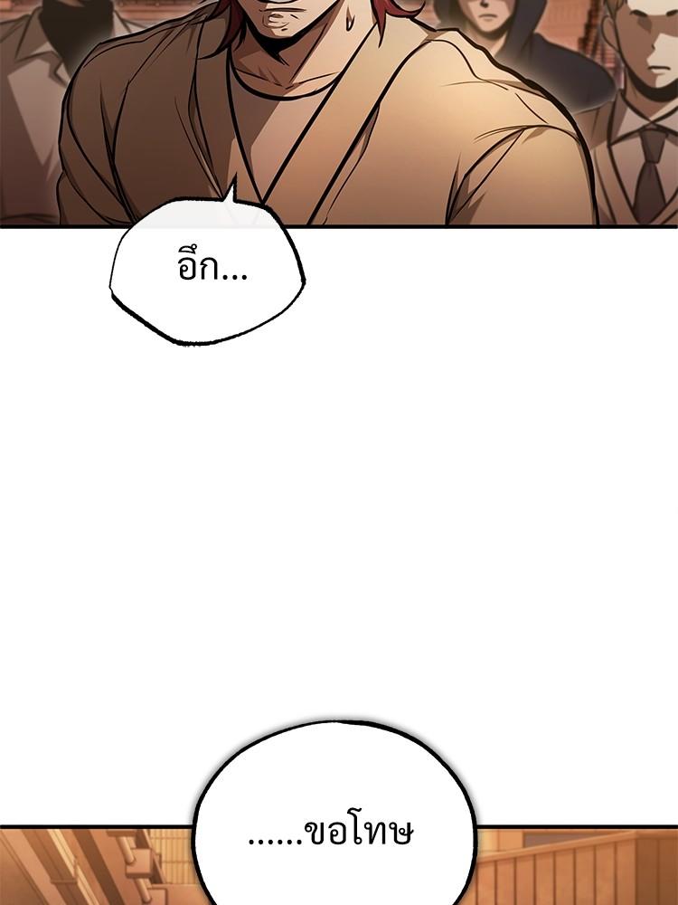 Devil Returns To School Days ตอนที่ 43 80