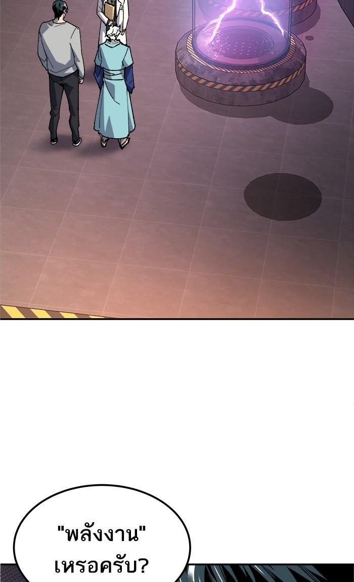 Limit Breaker ตอนที่ 18 80