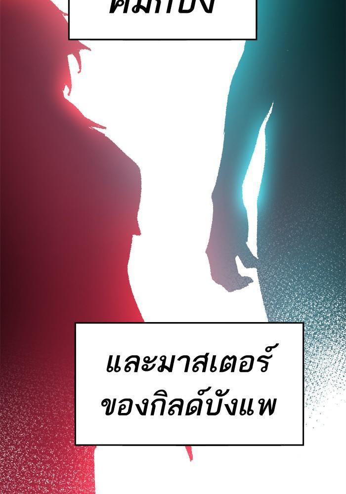 Limit Breaker ตอนที่ 7 80