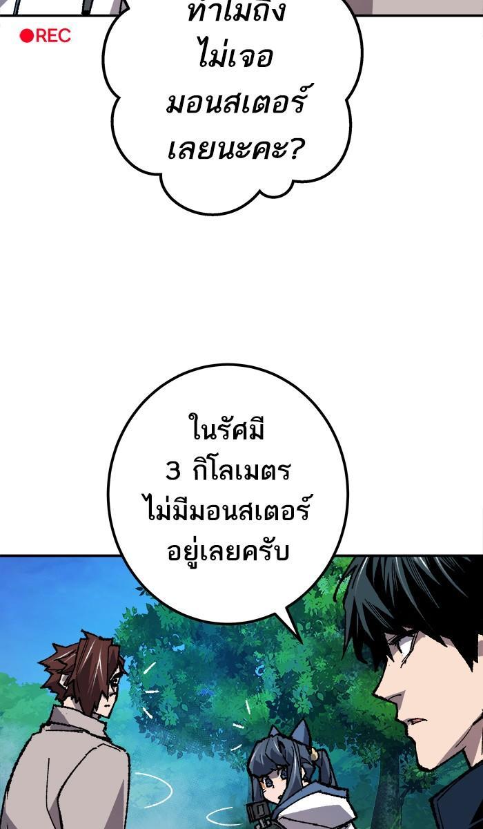 Limit Breaker ตอนที่ 20 80