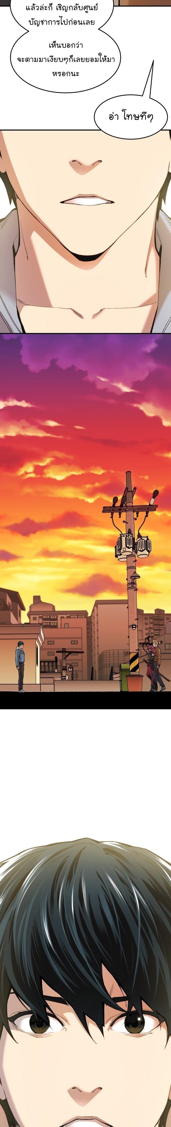 Limit Breaker ตอนที่ 81(SS2) 79