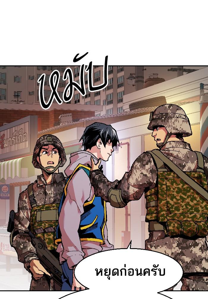 Limit Breaker ตอนที่ 2 80