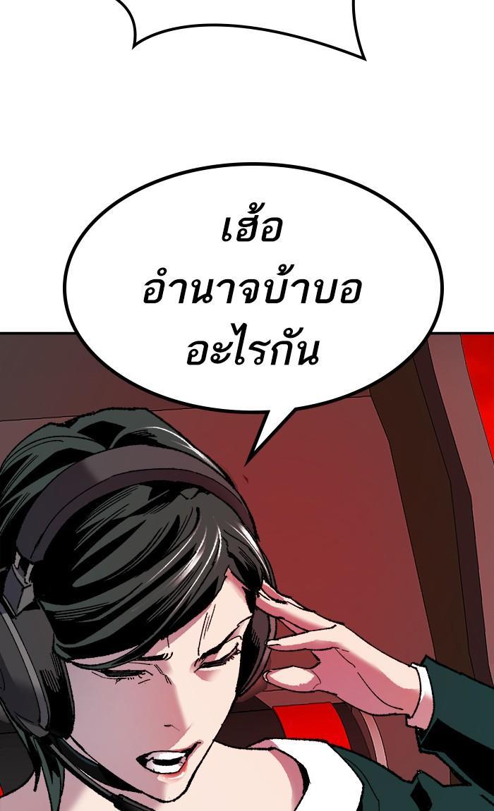 Limit Breaker ตอนที่ 11 80