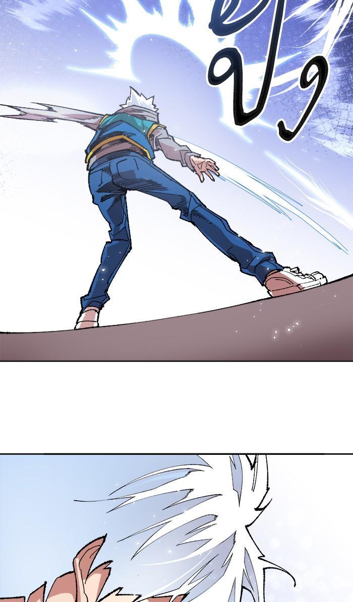Limit Breaker ตอนที่ 3 80