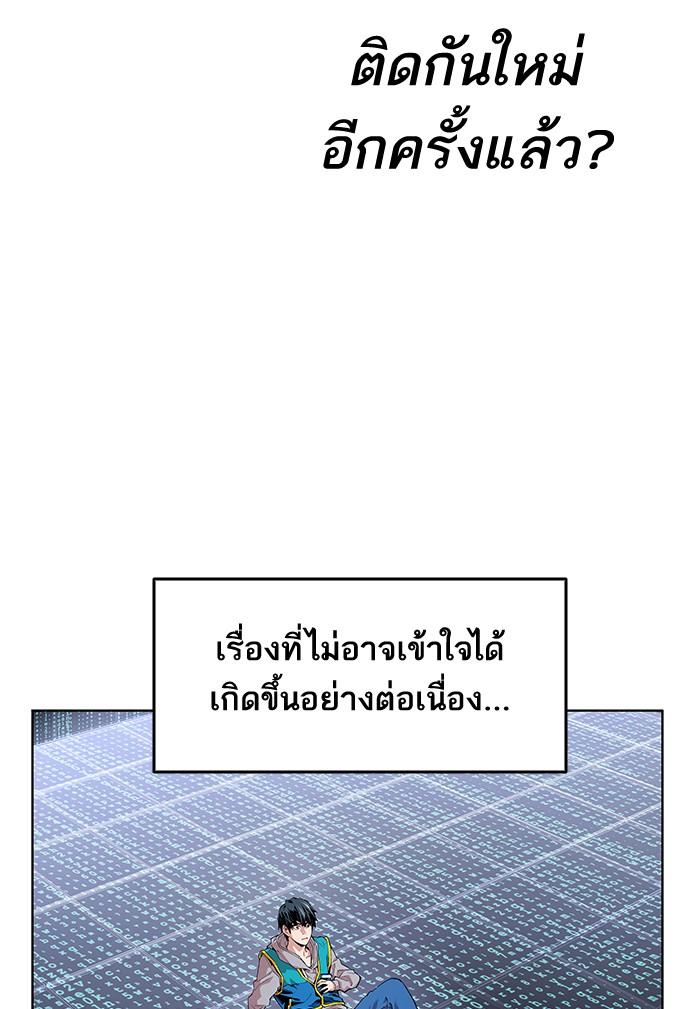 Limit Breaker ตอนที่ 1 80