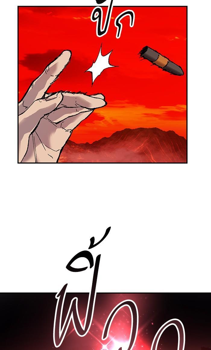 Limit Breaker ตอนที่ 14 80