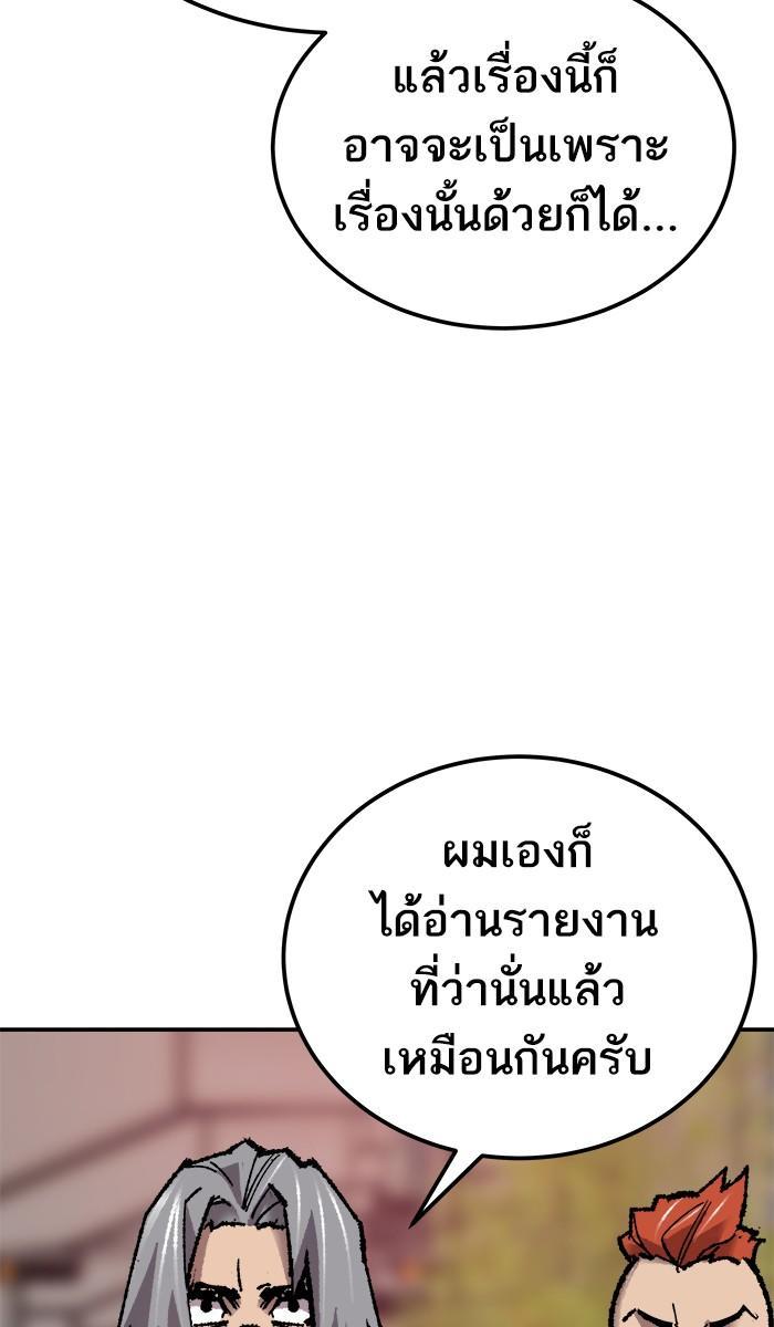 Limit Breaker ตอนที่ 21 80