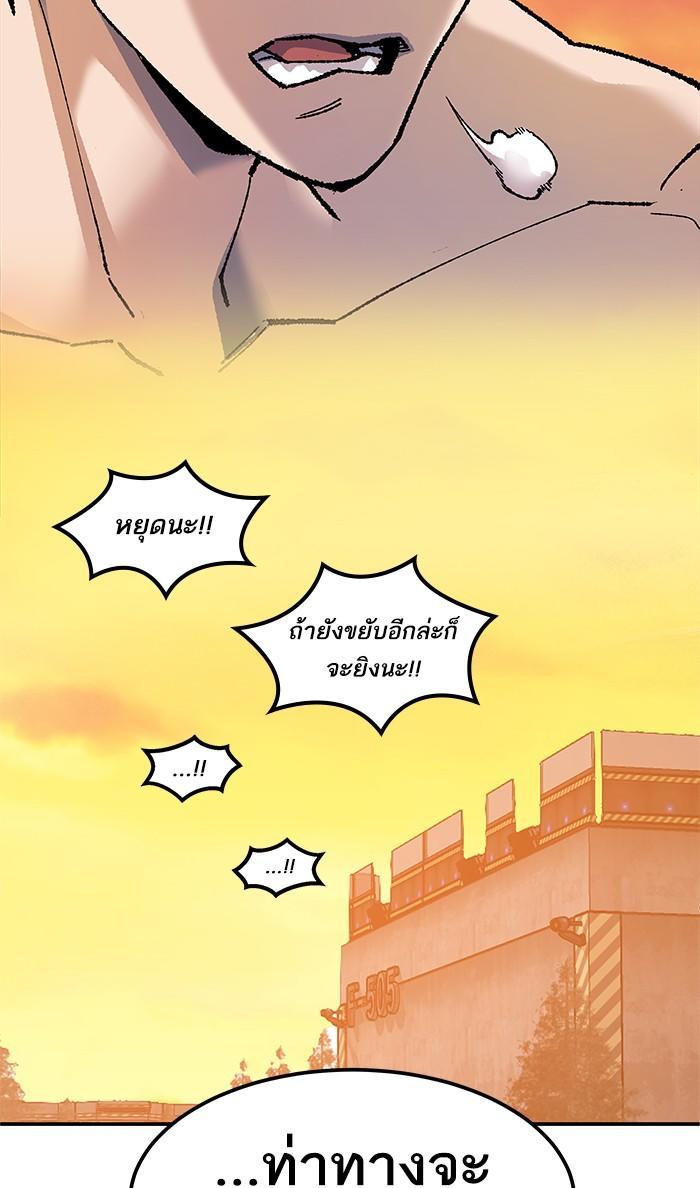Limit Breaker ตอนที่ 9 81