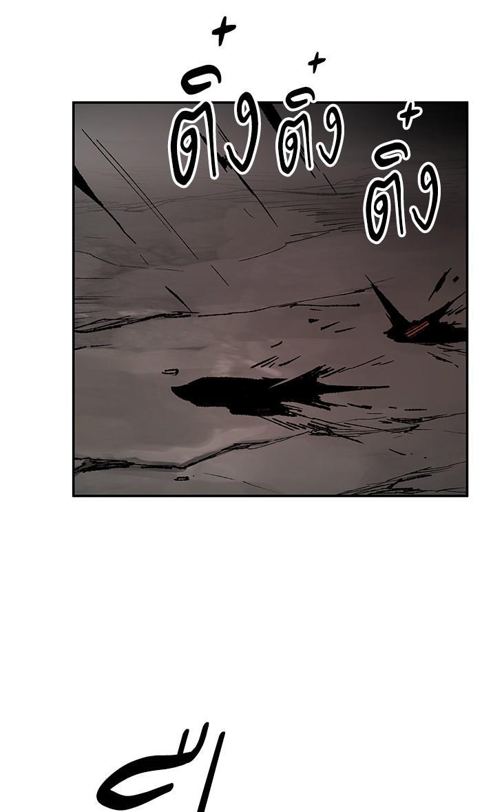 Limit Breaker ตอนที่ 13 81