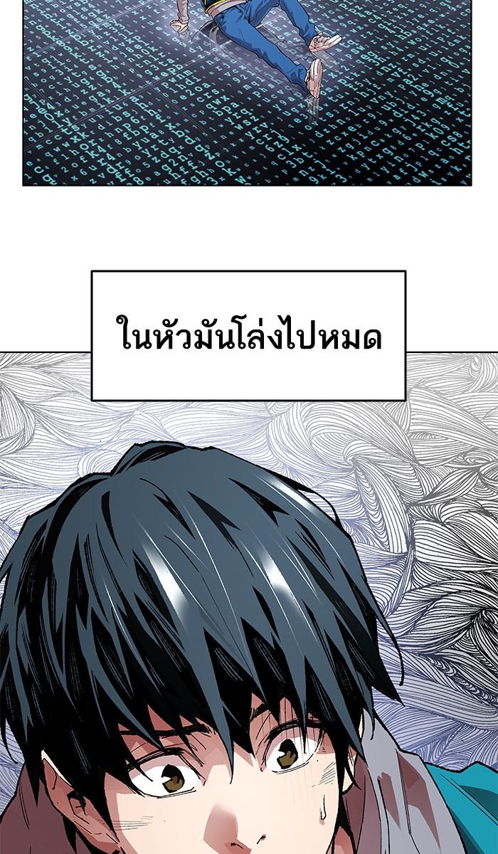 Limit Breaker ตอนที่ 1 81