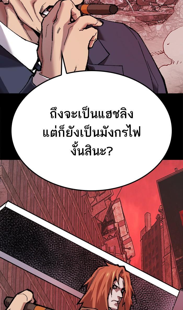 Limit Breaker ตอนที่ 11 8