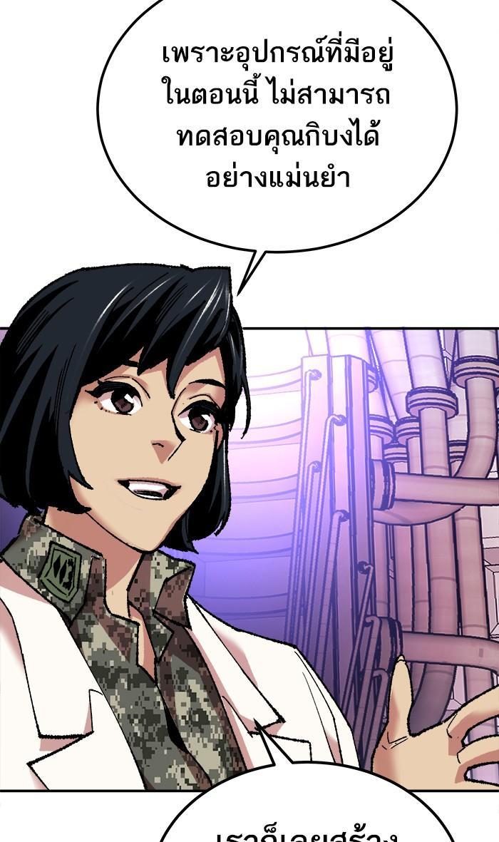 Limit Breaker ตอนที่ 17 81