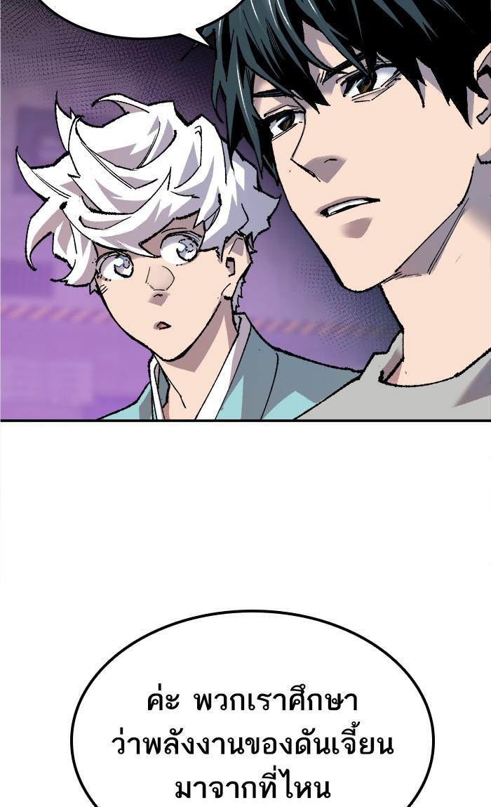 Limit Breaker ตอนที่ 18 81