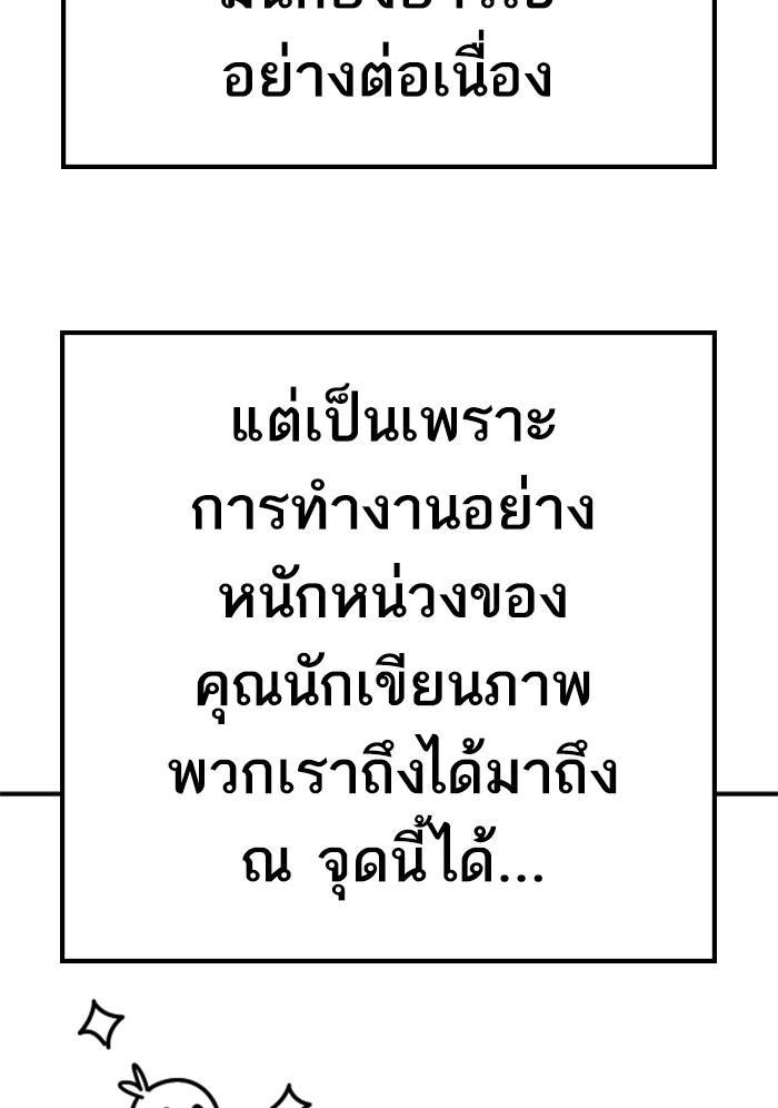 Limit Breaker ตอนที่ 80 81