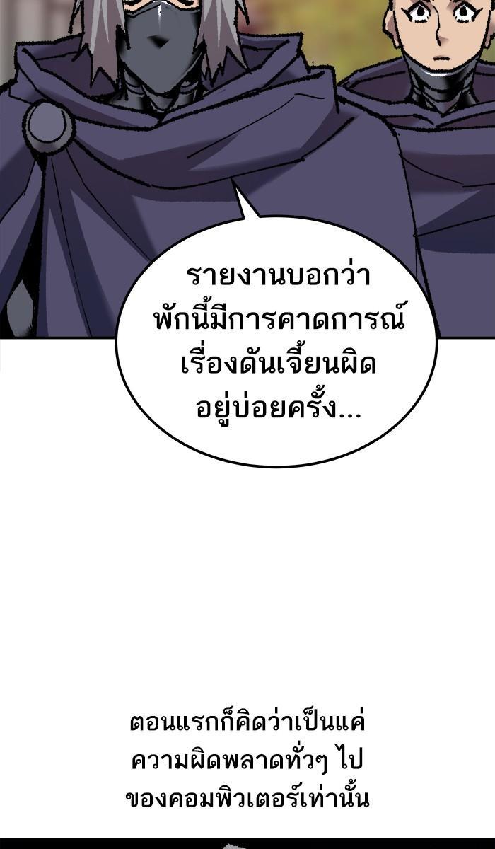 Limit Breaker ตอนที่ 21 81