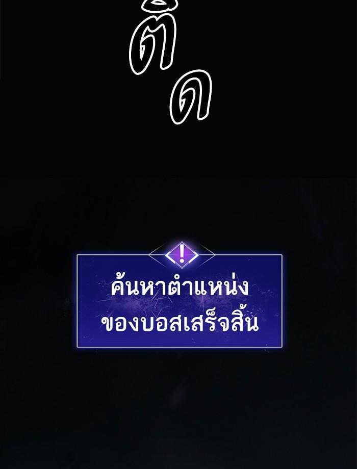 Limit Breaker ตอนที่ 5 81
