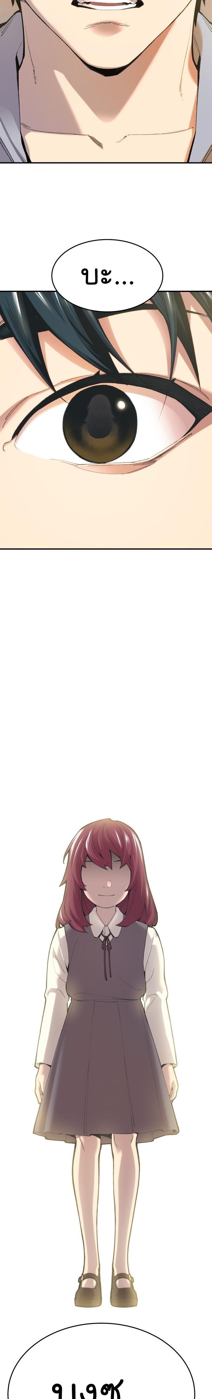 Limit Breaker ตอนที่ 81(SS2) 80