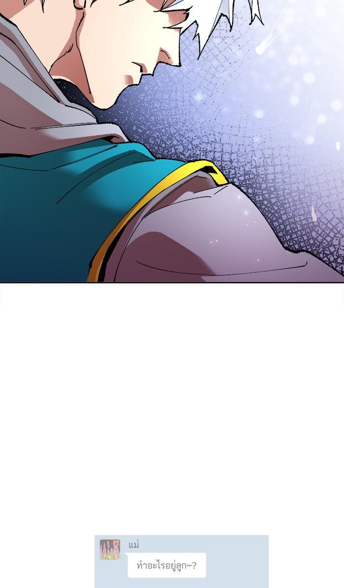 Limit Breaker ตอนที่ 3 81
