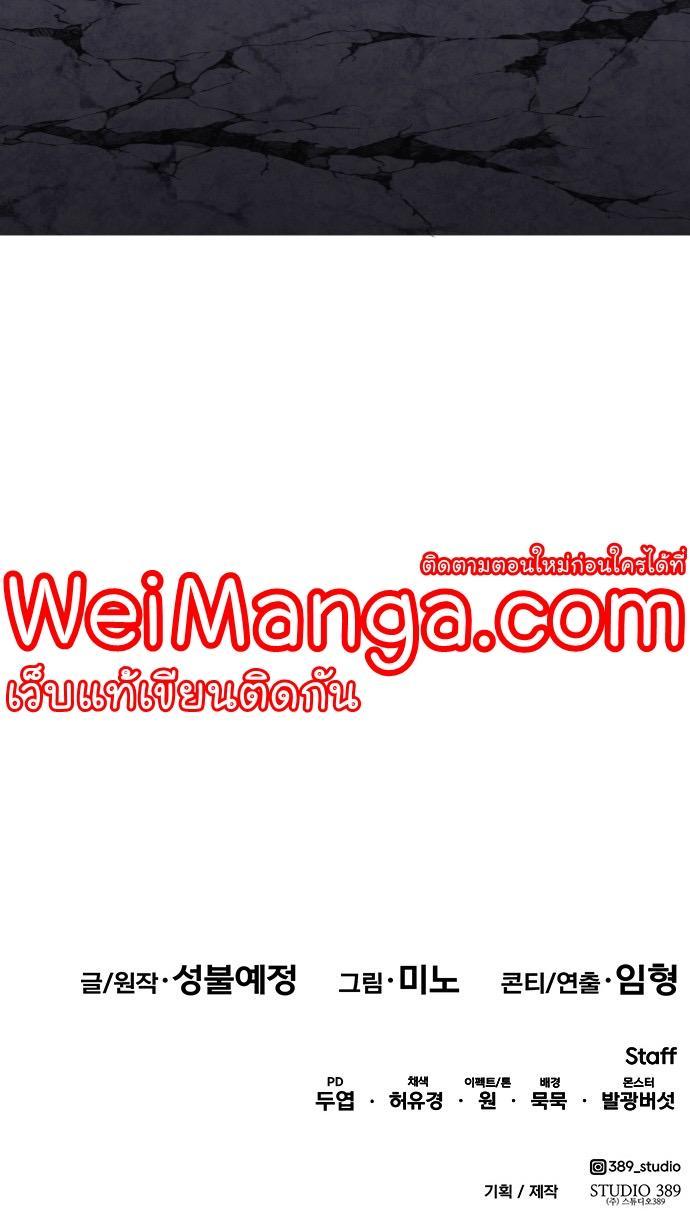 Limit Breaker ตอนที่ 89 81