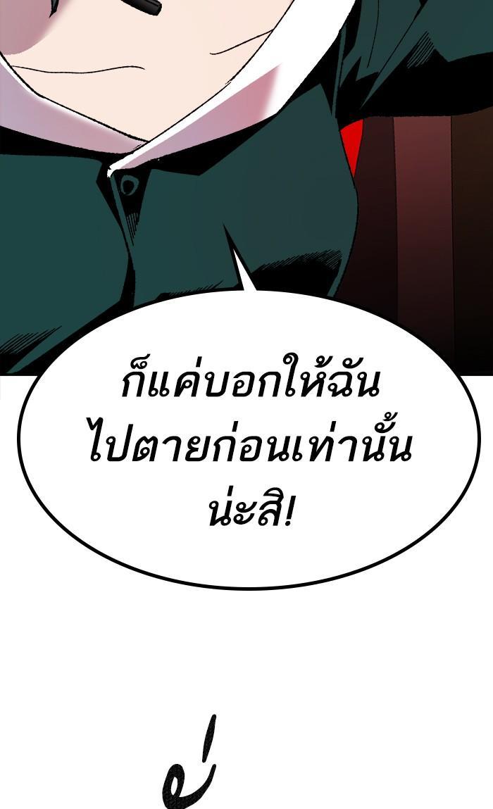 Limit Breaker ตอนที่ 11 81