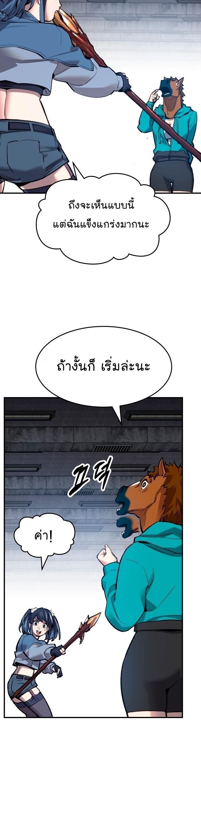 Limit Breaker ตอนที่ 94 7